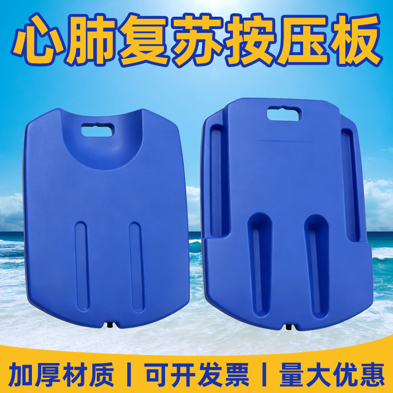 心肺复苏训练按压板除颤板图片