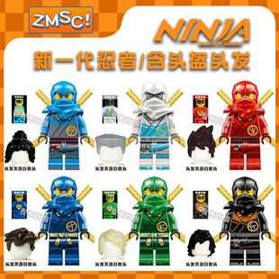 2025新品新一代幻影忍者1718季神龙崛起劳埃德凯杰妮雅含头发人仔