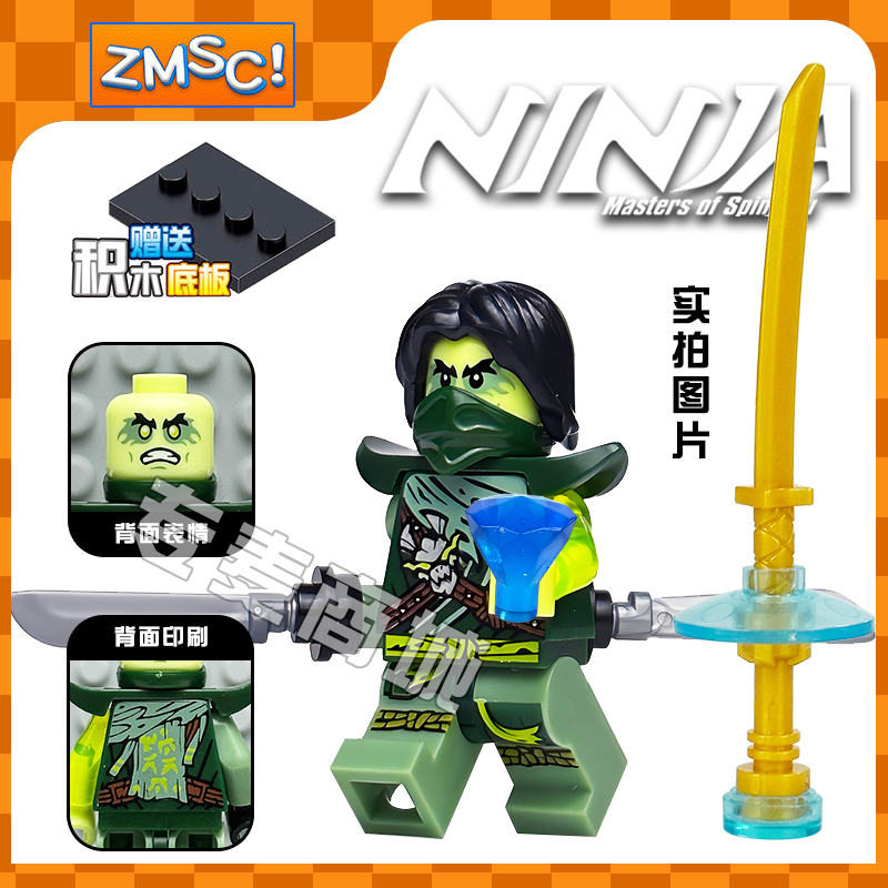 2025新款乐人仔高第三方幻影忍者19季摩罗大师含庇护之剑穿越水晶