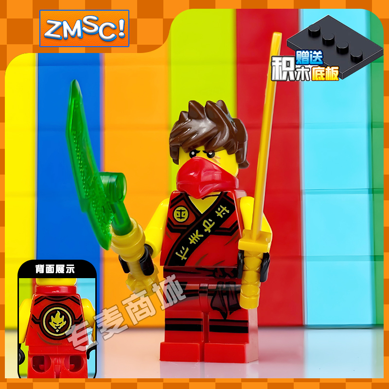 收藏版积木小人仔幻影忍者初代元素擂台凯含武器底座双面印花表情