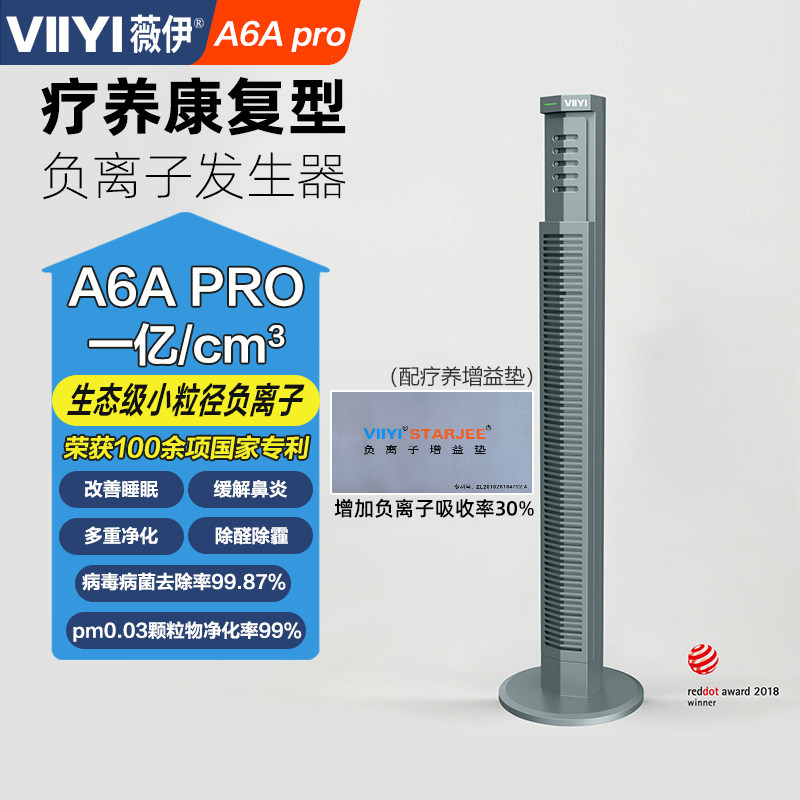 薇伊【调氧型一亿浓度】负离子产生器负氧离子森林氧吧空气净化器