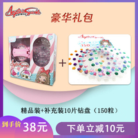 儿童玩具女孩DIY手工创意粘贴类礼物安琪魔法钻精品装+10片补充装