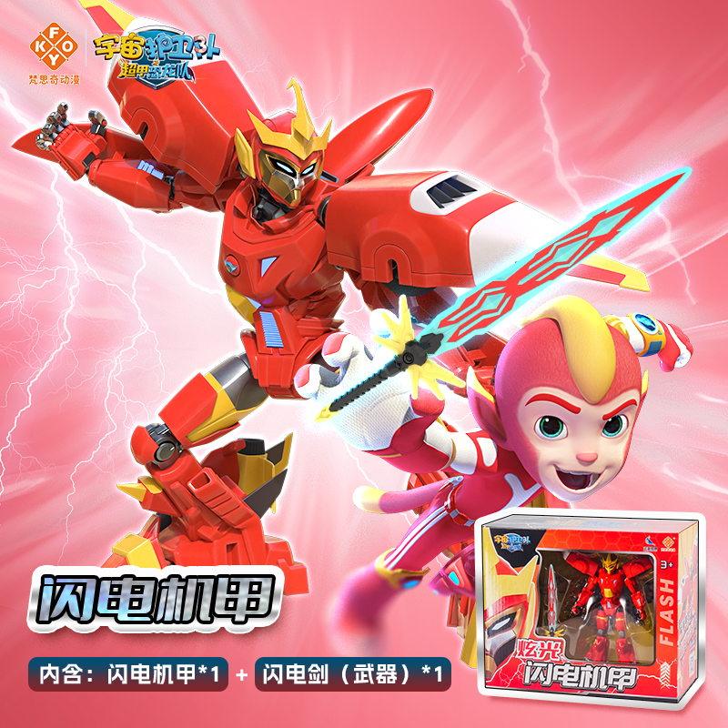 梵思奇宇宙护卫队机甲超甲恐龙队风暴彩虹变形机器人儿童玩具礼物