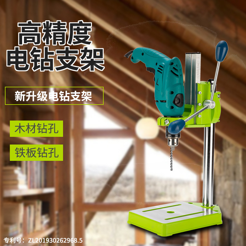 特众工业级电钻支架多功能电钻变台式钻床万用支架微型台式钻床高