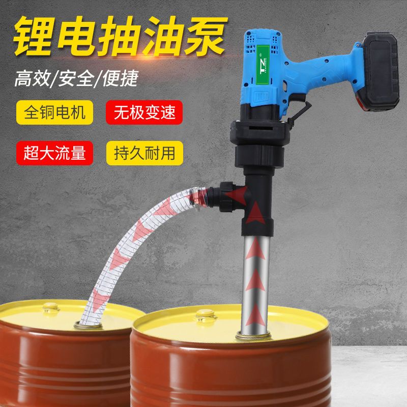 锂电抽油泵充电式电动抽油泵柴油抽液泵防爆泵便携手持式机油自吸