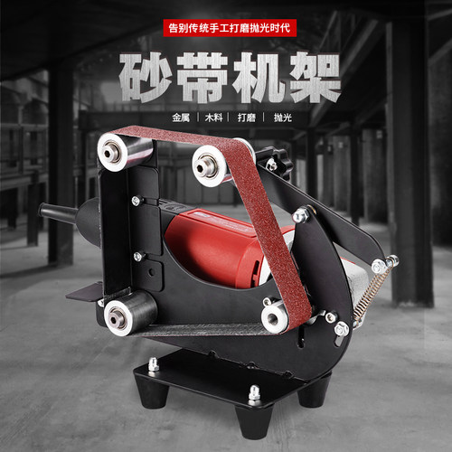 角磨机改装砂带机磨刀家用小型diy电动抛光机台磨金属木工打磨机