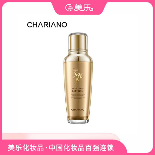 植物肌肤Chariano/奇姬