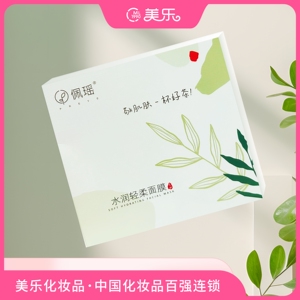 佩瑶水润轻柔面膜