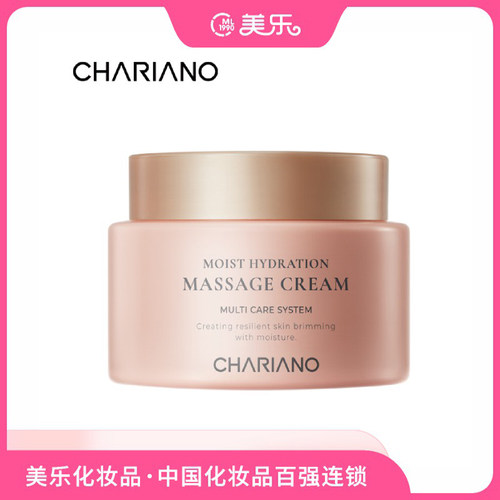 奇姬按摩保湿水润按摩膏
