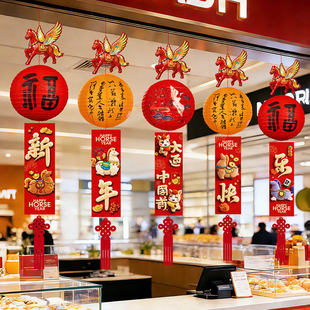 2026马年新年福字小红灯笼春节装饰品条幅挂饰客厅商场氛围感艺朵