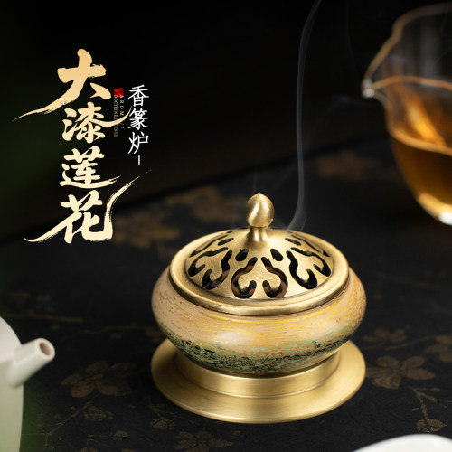 纯黄铜非遗大漆香篆香薰炉