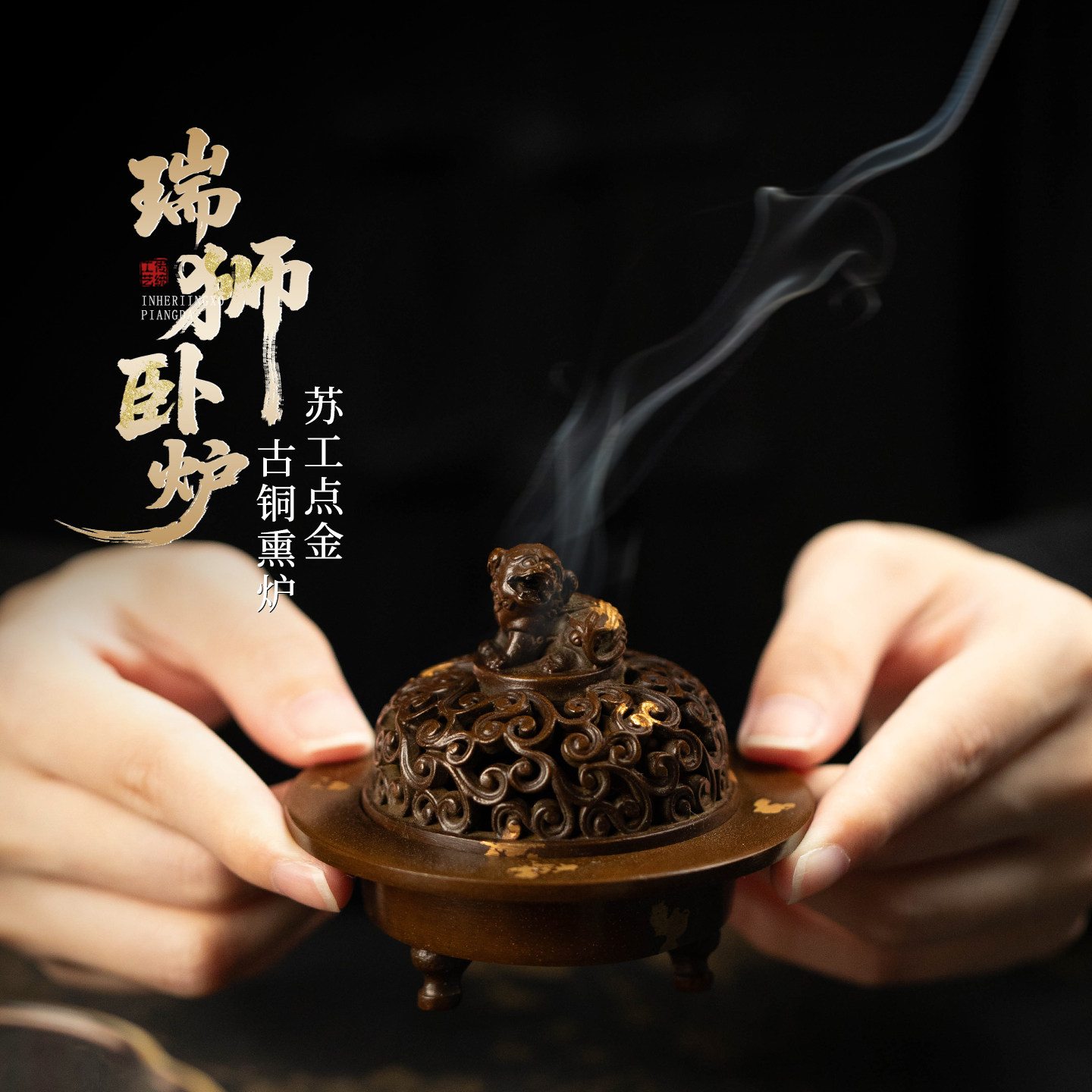苏工瑞兽三足香炉茶道香熏炉
