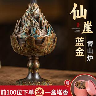 仿古馆藏做旧蓝金博山炉檀香盘香塔香合金非纯铜博山炉室内香薰炉