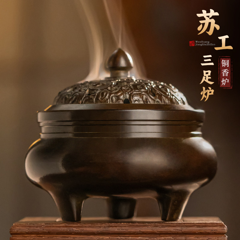 苏工三足炉黄铜香炉小尺寸禅意茶道香道摆件香薰炉塔香盘香复古款
