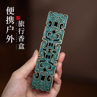 复古饕餮纹铜香盒卧香炉便携户外线香旅行香盒香插高端香薰炉文创