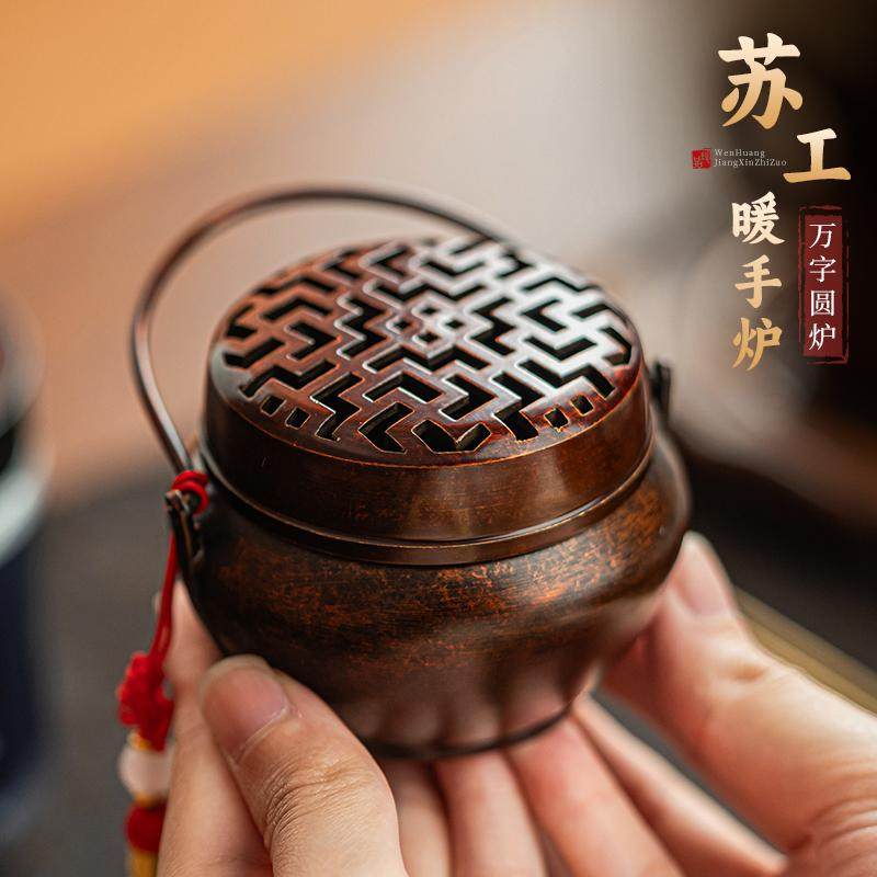 国风苏工黄铜暖手香薰炉小尺寸便携盘香檀香碳块新古典复古口袋炉,家居饰品,香薰炉,淘宝优惠券,粉丝福利购,淘宝优惠卷