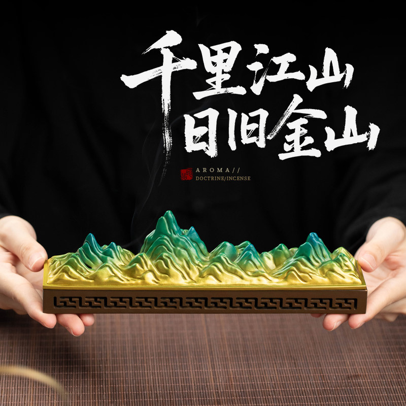 中式千里江山禅意线香香薰炉