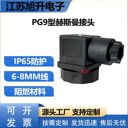 PG9型赫斯曼HSM接头温度压力变送