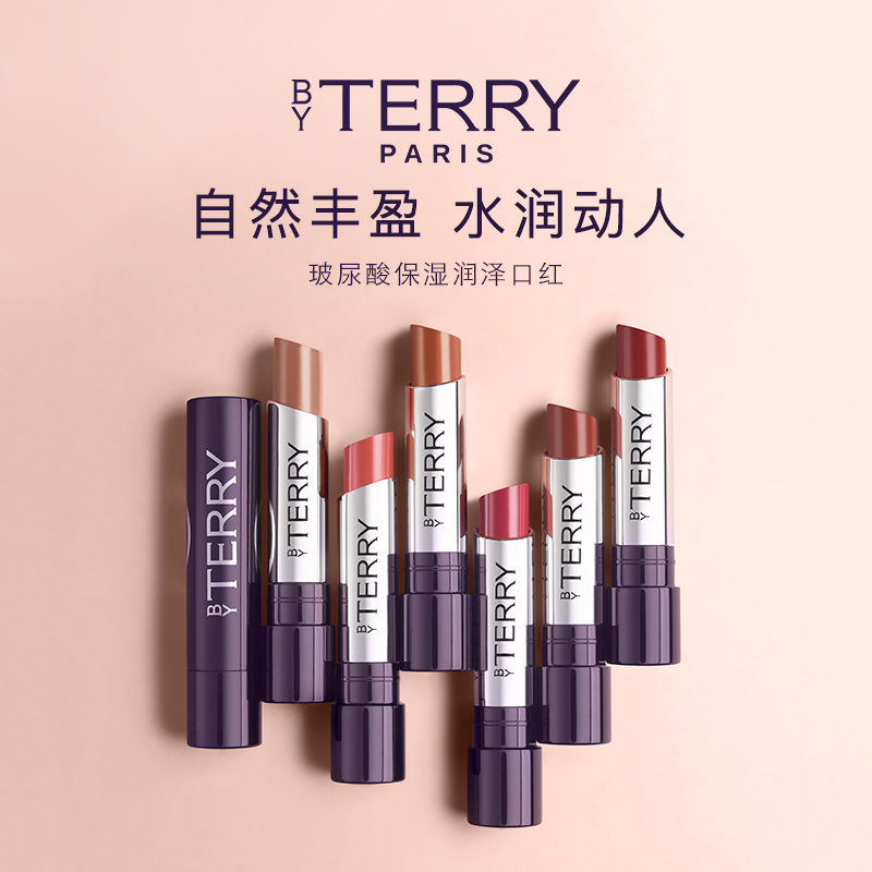 BYTERRY泰芮玻尿酸精华唇膏口红
