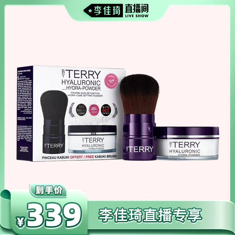 【李佳琦直播间】BY TERRY泰芮透明质酸蜜粉散粉10g+散粉刷定妆