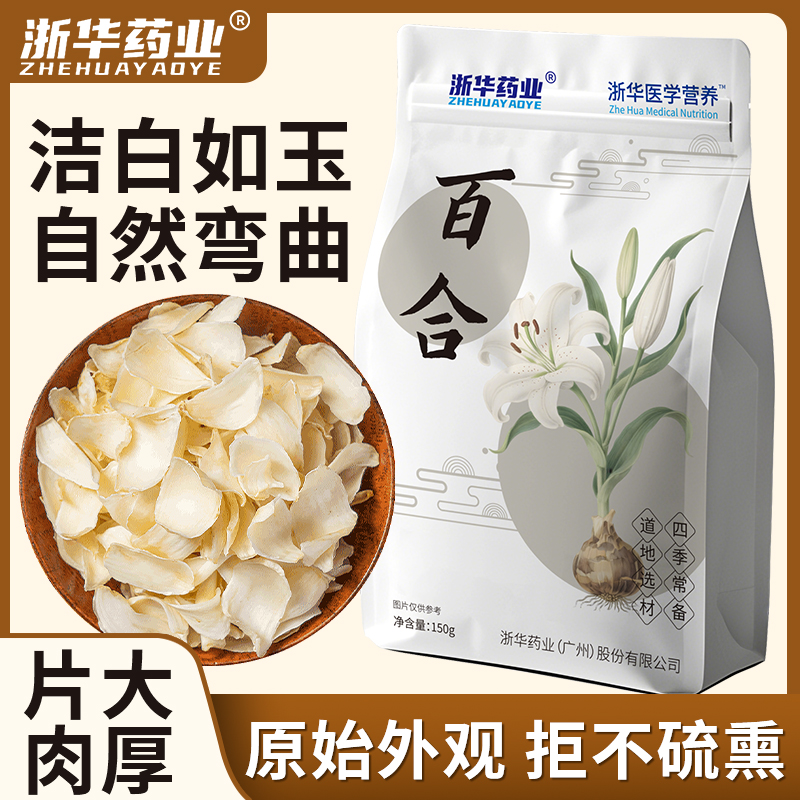 精选百合干花无硫纯天然无添加不熏硫不漂白百合花干煲汤莲子羹