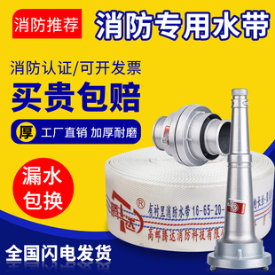消防水带65国标高压加厚水管软管20/25米8/10压力2.5寸带接头水枪