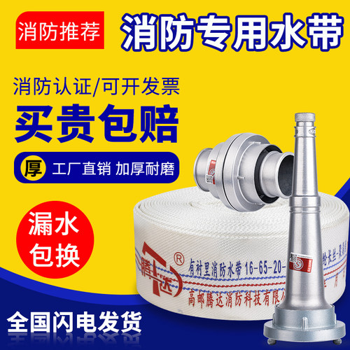 消防水带65国标高压加厚接头枪头