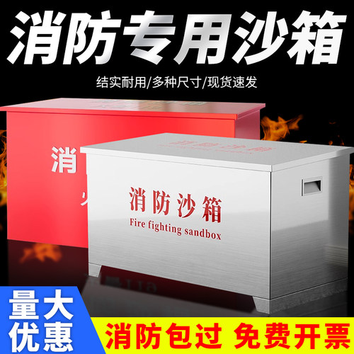 消防专用沙箱1立方防汛灭火箱