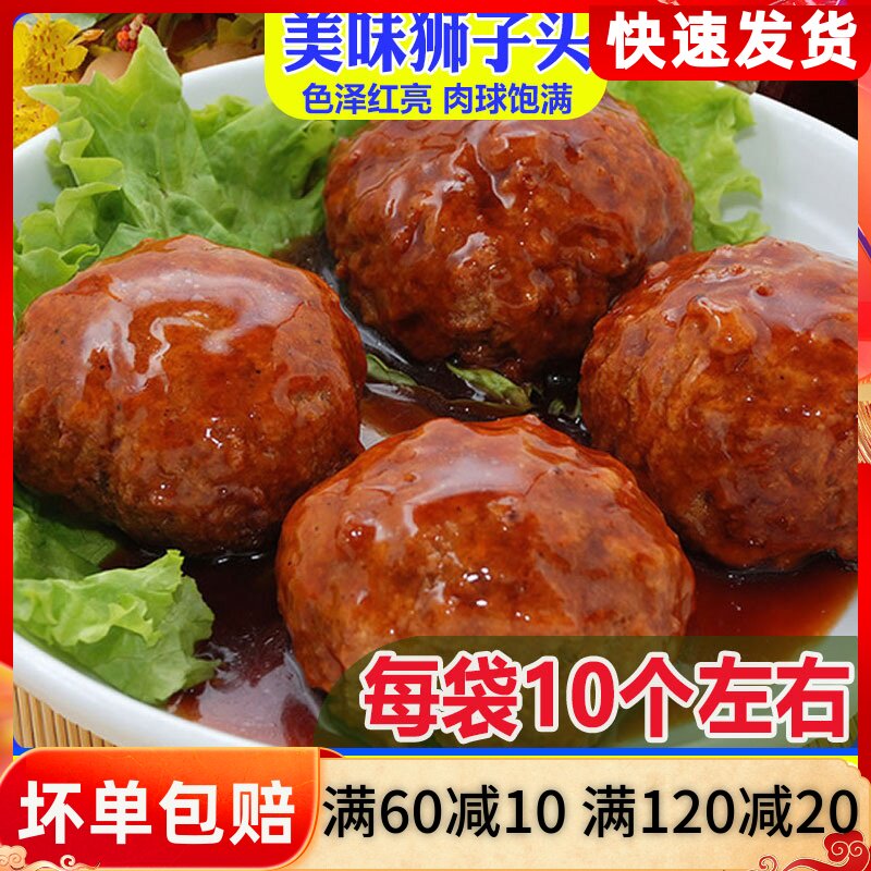 安井狮子头250g散装 火锅丸子食材红烧即食关东煮配菜各种丸子