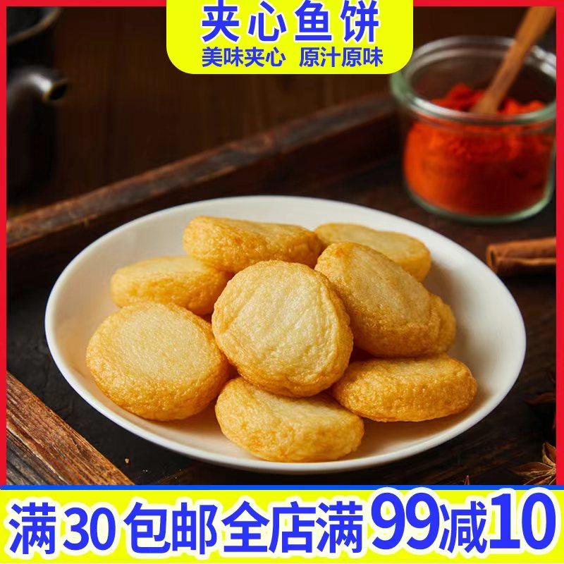 安井夹心鱼饼包心火锅食材250g罗森关东煮麻辣烫串串香鱼糕丸子