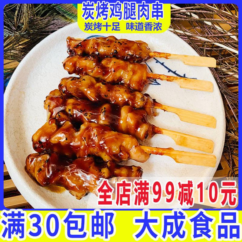 大成照烧鸡肉串微波日式黑椒盐味炭烧鸡腿肉串罗森脆骨丸半成品 水产肉类/新鲜蔬果/熟食 鸡肉丸/肉串 原图主图