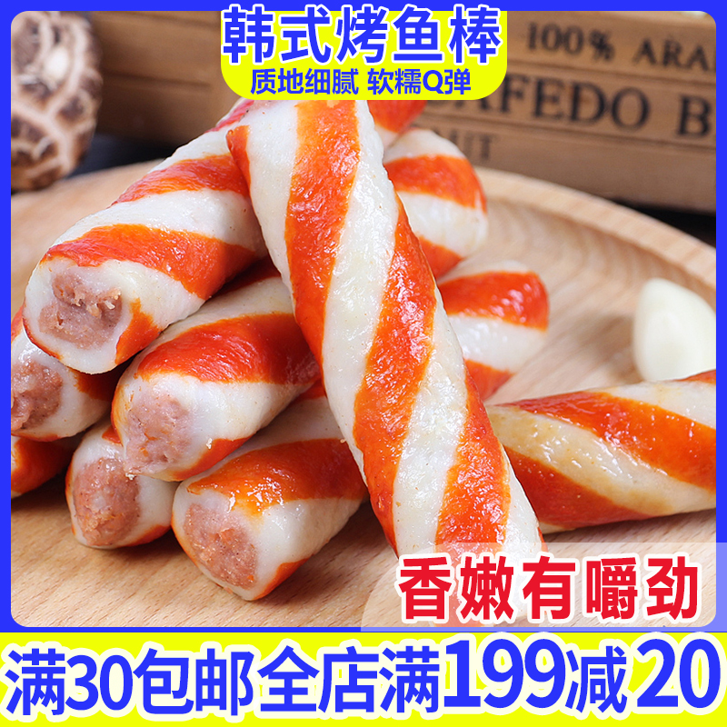 安井韩式烤鱼棒 火锅丸子食材冷冻关东煮豆捞麻辣烫新鲜配菜