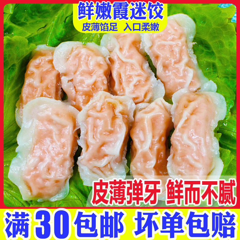 安井霞迷饺250g散装火锅饺子虾米饺关东煮麻辣烫丸子食材冷冻