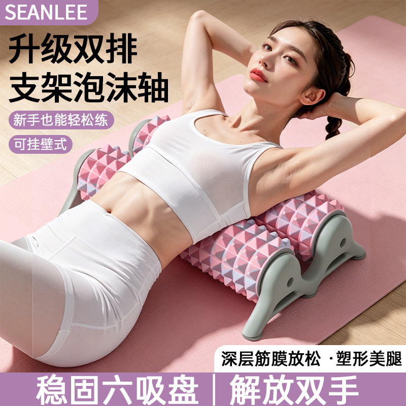 SEAN LEE支架泡沫轴实心滚轴狼牙棒按摩滚筒瘦腿健身放松瑜伽柱 - 实物图