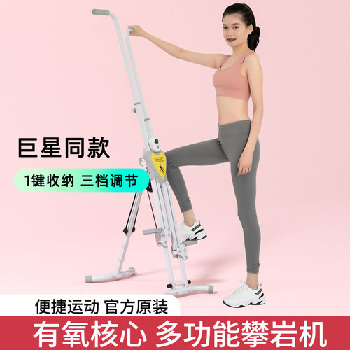 SEANLEE巨星同款登山机