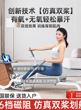 SEAN LEE智能磁阻划船机家用健身器材磁控静音可折叠双轨划船器