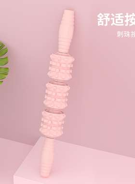 狼牙棒瑜伽按摩滚轮腿部肌肉放松器手持筋膜滚轴经络疏通瘦腿神器