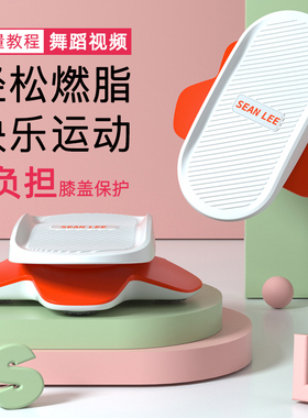 SEAN LEE分体式静音减肥器瘦腰扭腰机健身器材家用扭腰转盘跳舞盘