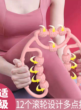 SEAN LEE环形夹腿按摩器滚轴瘦小腿部塑形滚轮肌肉放松瑜伽器材