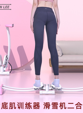 SEAN LEE美腿机修复产后盆底肌家用健身器材瘦腿夹腿神器滑雪机