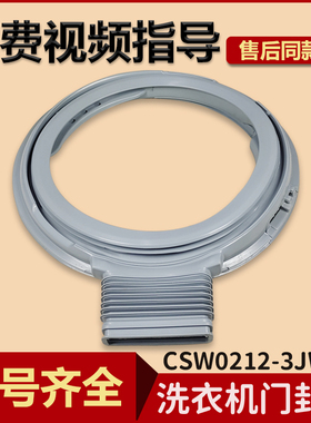 适用松下滚筒洗衣机XQG100-EG130-EG13P/N/X-EGJCP门封圈原厂配件