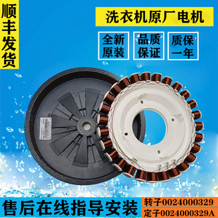 适用海尔滚筒洗衣机变频电机转子定子XQG70 B1228A直驱线圈 B1228