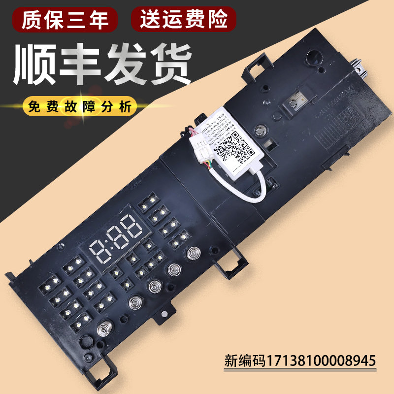 小天鹅洗衣机电脑板控制板主板