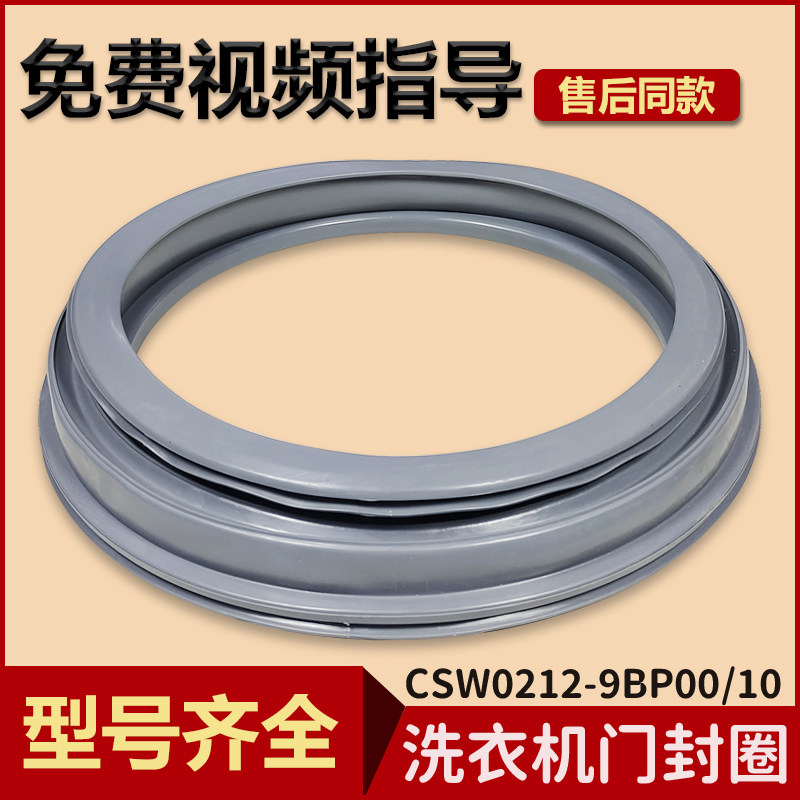 适用松下滚筒洗衣机XQG80-E8122-E8132-E8155-E8255门封原装配件