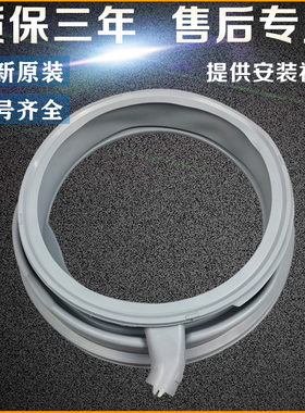 适用西门子家用滚筒洗衣机WAS24460TI-WAS244680W门封圈胶垫配件