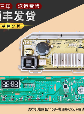 适用海尔滚筒洗衣机主板EG8012B39SU1-EG7012B39WU1电脑板显示板