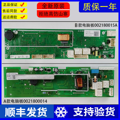 海尔洗衣机电脑板主板
