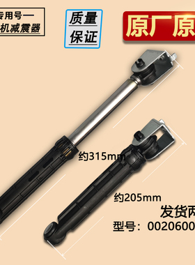 适用海尔滚筒洗衣机XQG60-10866J-1212AMT LM原装减震器阻尼拉杆