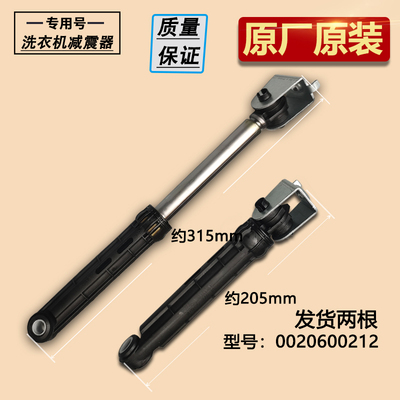 适用海尔滚筒洗衣机XQG50-9866 FM震器阻尼拉杆XQG56-1012AMT LM