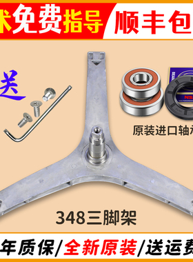 适用小天鹅洗衣机三脚架TG70V20WDX -1210WXS轴承油封水封三角架